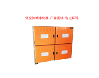 关于低空饭店手机看片网址油烟净化器你不可不知道的秘密