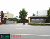 走进91在线看片软件手机看片网址设备公司
