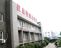 2017年11月91在线看片软件手机看片网址设备公司员工会召开，会议精神振奋人心